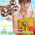  кокос ручная работа пряжка 