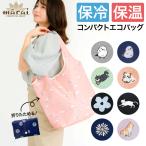 エコバッグ 折りたたみ 保冷 保温 �