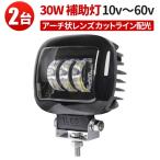 LED противотуманая фара 12V/24V/48V/60V cut линия водонепроницаемый 2 шт. комплект msmK5130