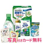 ギフト工房 アリエール部屋干し洗剤ギフトセット HLG-25N 内祝い 結婚内祝い 出産内祝い 景品 結婚祝い 引き出物 香典返し ギフト お返し 洗剤ギフトセット