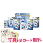 白さが光るランドリー洗剤ギフトAX-40 内祝い 結婚内祝い 出産内祝い 景品 結婚祝い 引き出物 香典返し ギフト お返し 洗剤ギフトセット