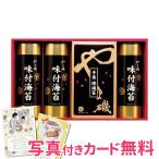 やま磯 味付海苔・焼海苔詰合せ 潮-40N 内祝い 結婚内祝い 出産内祝い 景品 結婚祝い 引き出物 香典返し ギフト お返し 海苔ギフト