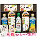 花霞 調味料詰合せ AR-E 内祝い 結婚内祝い 香典返し お返し 贈答品 調味料ギフト