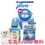 ギフト工房 濃縮スマート洗剤ギフトセット 内祝い 結婚内祝い 出産内祝い 景品 結婚祝い 引き出物 香典返し ギフト お返し 洗剤ギフトセット
