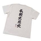 ショッピング花火 金澤翔子書 長岡大花火Tシャツ