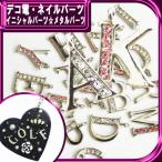  декорированный телефон детали initial детали * metal детали 1P15mm* заказ номер 20000567[ детали ]