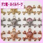  Scarpa -tsu примерно 20mm* заказ номер 20000194[ детали ]