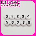  декорированный телефон детали * белый &amp; черный ( цифра )* алфавит бисер [ детали ]