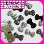  декорированный телефон пластиковые детали *p есть la Ribon *7×13mm[ детали ]