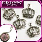  декорированный телефон metal детали * простой Crown *24×20mm[ детали ]