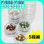 [5 уровень комплект прозрачный tower кейс ] большой маленький декоративный элемент ногти декоративный элемент сопутствующие товары ногти сопутствующие товары детали стразы место хранения удобный товары кейс inserting предмет прозрачный прозрачный модель Stone кейс 