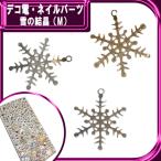  декорированный телефон metal детали снег. кристалл (M)*17×14mm[ детали ]