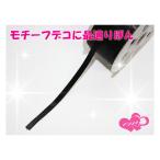  Ribon (1) 30cm* заказ номер 20000632[ детали ]