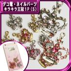  Kirakira ..1P(S) 21×17mm* заказ номер 20000278[ детали ]