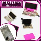  декорированный телефон metal детали mini персональный компьютер *14×20mm[ детали ]