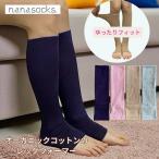 オーガニックコットンレッグウォーマー かかと付き 春 夏 冷房対策 就寝用 レッグウォーマー 肌にやさしい