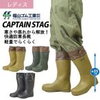  Captain Stag CS-07 женский ER722 осень-зима защищающий от холода сапоги 22.5-25.0 см S-L Fukuyama резина 
