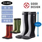 グリーンマスター【男女兼用】ストレッチ・防水/やわらか素材で足に心地よくフィット!