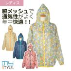 プリントフルジップヤッケ NS330 年間 軽撥水 防風 両脇メッシュ 農業女子 ガーデニング M-LL のらスタイル