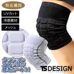ニーパッド 1ケ 841900 春夏 冷感素材 メッシュ サポーター 膝あて 膝の保護 UVカット 膝立ち作業の必需品 M-L TS DESIGN