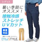  легкий стрейч брюки NS2009 контакт охлаждающий супер стрейч водоотталкивающий UV cut. . стиль 