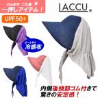 ... сад капот охлаждающий ткань YCH042 сельское хозяйство . шапочка садоводство UPF50+ UV cut yamashou