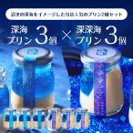  глубокий море глубокий глубокий море комплект 