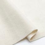 コットンフランネル 生成り｜無地 両面起毛