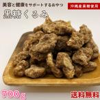  коричневый сахар ...700g Okinawa коричневый сахар ручной работы земля котел .. коричневый сахар America производство ... Okinawa коричневый сахар высокое качество крупный закуска сладости чай .. питание [ бесплатная доставка ]