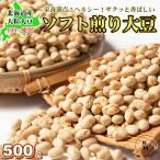  большой бобы 500g Hokkaido производство .. большой бобы без добавок soft .. крупный большой бобы большой z тщательно отобранный Hokkaido производство .. большой бобы Saxa k считая . еда чувство . элемент .. тест .. premium класс закуска закуска 