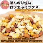  cмешанные орехи 800g 5 вид .. клей соль тест закуска cмешанные орехи cмешанные орехи легкий соль тест незначительный соль тест cмешанные орехи соль тест орехи закуска ja Ian to кукуруза a-