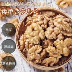 ku..1kg неглазурованный фарфор .... очень популярный America грецкий орех без добавок высокое качество . America производство ... использование ... закуска закуска здоровье [ без добавок * несоленый * растения масло не использование ]