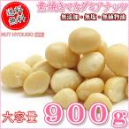  неглазурованный фарфор . macadamia орехи 900g бесплатная доставка высокое качество . macadamia орехи использование очень популярный! macadamia орехи неглазурованный фарфор . орехи [ без добавок * несоленый * растения масло не использование ]