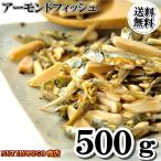  миндаль рыба 500g миндаль маленький рыба кунжут ... одна сторона .... миндаль рыба кальций Seto внутри красота здоровье закуска закуска большая вместимость [ бесплатная доставка ]