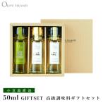 .. плоды EXV оливковый масло *.. лен масло * льняное семя масло 50ml 3 шт. входит . подарок комплект / BOX ввод 