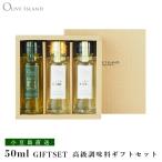  Seto внутри плоды EXV оливковый масло *.. лен масло * льняное семя масло 50ml 3 шт. входит . подарок комплект / BOX ввод 
