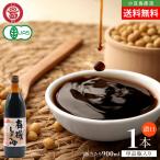マルシマ 丸島醤油 有機しょうゆ 醤の香 こいくち 濃口 900ml×1本
