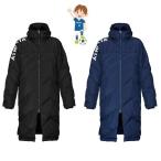ベンチコート(ジュニア用)・ATHLETA(アスレタ)04155J【送料無料】