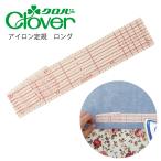 【メール便対象】クロバー アイロ�