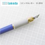 takeda комикс резчик 31-2910 почтовая доставка 