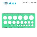 takeda иен линейка маленький 29-0020 почтовая доставка 