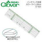 [ почтовая доставка объект ]k осел - лоскутное шитье линейка color line 20cm 57-925