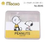 misasa Snoopy игла кейс кейс только No.8646 почтовая доставка 