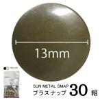 【メール便対象】CHERRYLABEL プラスナップSMS13 大容量SMS-V13TAB