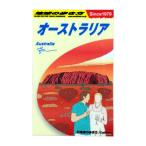 [ почтовая доставка объект ] Chikyuu No Arukikata M размер Австралия 