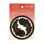 麿紋絶滅危惧種ステッカー オオサンショウウオ ブラウン