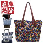 コンサイス　トラベルトートバッグ