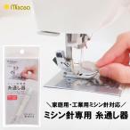 misasa игла для швейной машины специальный yarn threading контейнер No.8153 почтовая доставка рассылка 