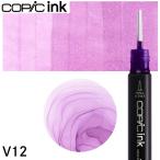 ko pick чернила одиночный товар V12 Pale Lilac бледный lilac почтовая доставка 