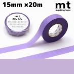 mt gun sin глициния цвет 15mm×20m почтовая доставка 